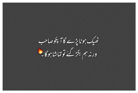 Angry Poetry In Urdu, Angry Poetry, Captions Urdu, Attitude Poetry In Urdu, Angry Quote, Attitude Poetry, Boy Post, Urdu Lines, Poetry In Urdu