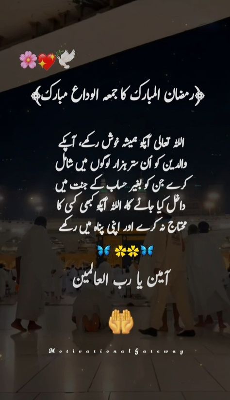 Akhri jumma of ramadan Akhri jumma of ramzan ramzan jumma mubarak status ramzan 4 jumma mubarak ho status ramzan 4 jumma mubarak ho status ramzan 4 jumma mubarak ho ramzan ka 4 jumma mubarak status ramzan ka 4 jumma mubarak status ramzan ka 4 jumma mubarak status 2023 ramadan jumma mubarak status alvida jumma mubarak of ramadan status ramzan ka akhri jumma mubarak ho alvida jumma mubarak ho alvida jumma mubarak of ramzan ramzan ka akhri jumma mubarak status ramzan ka akhri jumma mubarak Ramdan Ka Last Jumma Mubarak, Ramzan Ka Last Jumma Mubarak, Alvida Juma Mubarak Status, Ramzan Alvida Jumma Mubarak, Ramzan Ka Akhri Jumma Mubarak, Alvida Juma Mubarak, Ramadan Jumma Mubarak, Ramzan Jumma Mubarak, Alvida Ramzan