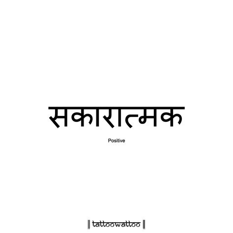 Nepali Words Tattoo, Aesthetic Id Name, Hindi Tattoos, Hindi Aesthetic, Foreign Language Quotes, Festival Henna, Couple Name Tattoos, Hindi Tattoo, Make Your Own Tattoo