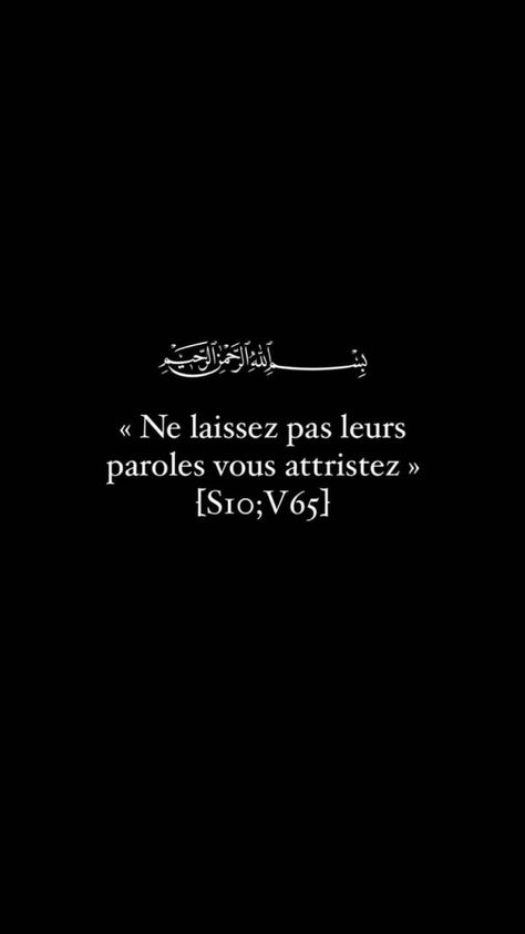 Phrase Islam, Quotes Francais, Islam Motivation, Coran Quotes, Citation Zen, Citation Entrepreneur, Islam Hadith, Citation Motivation, Allah Quotes