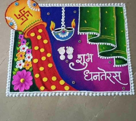 Latest Rangoli Designs Images For Dhanteras, Big Rangoli For Dhanteras, Rangoli Designs For Dashehra, Narak Chaturdashi Rangoli Designs, Dhanotraydashi Rangoli, Rangoli On Dhanteras, Rangoli Designs For Dhanteras Latest, Rangoli Designs Latest Dhanteras, Rangoli Designs In Square Shape