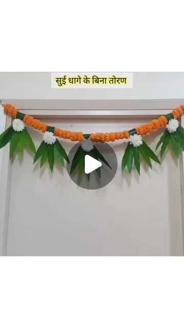 Toran Designs Doors Handmade Latest, Puja Decoration At Home, Diy Toran Ideas, Toran Flower, Toran Ideas, Diwali Toran, Flower Toran, Puja Decoration, Indian Theme