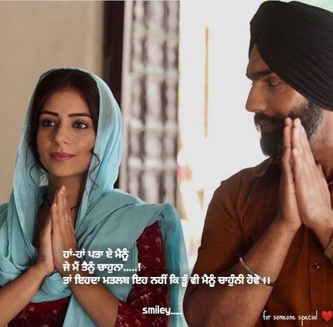 Sweet Couple Quotes, Friendship Photography, Ammy Virk, Punjabi Love Quotes, Girls Designer Clothes, Punjabi Couple, Romantic Films, Fictional Men, Pre Wedding Poses