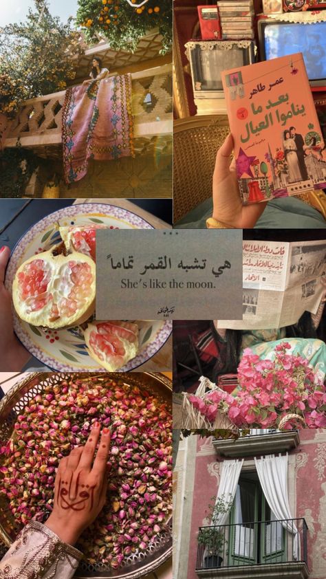 #arabic #pink #pinkaesthetic Middle East Culture, How To Tie Shoes, Fine Arts School, Unorganized Idea, Desi Love, Arab Culture, Money Pictures, Arab Beauty, Art Case