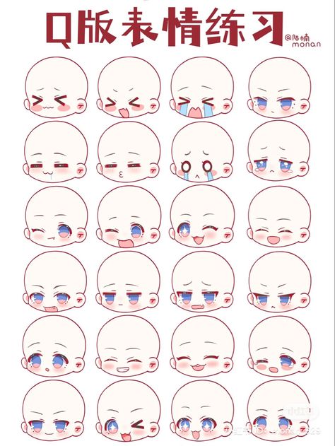 Chibi Facial Expressions Kawaii Faces, How To Draw In Chibi Style, Chibi Style Tutorial, Anime Chibi Tutorial, Happy Chibi Face, Cute Art Styles Chibi, Chibi Pngtuber Base, Chibi Emotes Twitch Base, Chibi Face Drawing