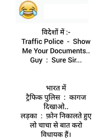 Indian Traffic Funny Jokes Picture – Indian Traffic Jokes Image in Hindi – Latest Funny Jokes Indian Traffic, Funny Jokes In Hindi Latest, Jokes In Hindi Latest, Police Funny, For Whatsapp Status, Inspirational Quotes In Hindi, Jokes Images, Festival Image, Funny Jokes In Hindi