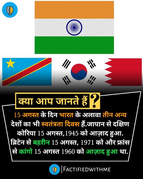 Do You Know Facts In Hindi, Amazing Facts About India Hindi, Hindi Facts With Answer, Hindi Fact With Answer, Fact About India Hindi, Intresting Fact In Hindi, Amazing Science Facts In Hindi, Technology Facts In Hindi, New Facts In Hindi