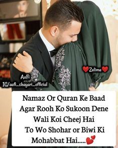 Husband Support Quotes, Husband Wife Love Quotes, Best Husband Quotes, Best Couple Quotes, Wedding Quotes Funny, Husband Quotes From Wife, Love Quotes For Wife, Husband And Wife Love, Funny Quotes In Hindi