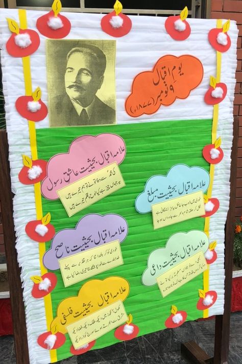 Iqbal Day Urdu Classroom Decoration, Allama Iqbal Chart Ideas, Classroom Soft Board Ideas, Urdu Soft Board Ideas For School, Urdu Charts For Classroom, Arabic Project Ideas, Urdu Project Ideas, Iqbal Day Board Decoration In School, Teachers Day Chart Ideas