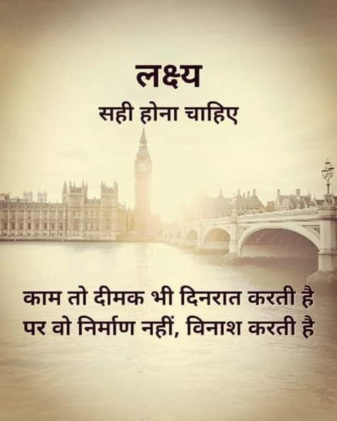 Parvarish Quotes In Hindi, Frienship Quotes, Reality Of Life Quotes, Hindi Quotes On Life, Quotes Hindi, Photo Album Quote, Positive Quotes For Life Motivation, Life Quotes Pictures, Genius Quotes