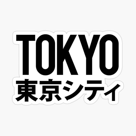 Tokyo Logo Design, Japan Stickers Printable, Tokyo Font, Tokyo Stickers, Tokyo Illustration, Tokyo Logo, Japan Word, Jdm Logo, Japanese Lettering