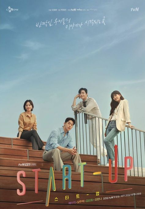 Suzy #START_UP Cheonan, New Korean Drama, Jung Il Woo, Korean Drama Series, Melissa Mcbride, Lauren German, Weightlifting Fairy, Shemar Moore, Lauren Cohan