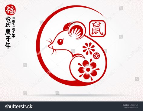 Year Of The Rat Art, Year Of The Rat Tattoo Design, Rat Zodiac Tattoo, Chinese Rat Zodiac Tattoo, Year Of The Rat Tattoo, Rat Zodiac, Chinese Zodiac Rat, Rat Tattoo, Chinese Paper Cutting