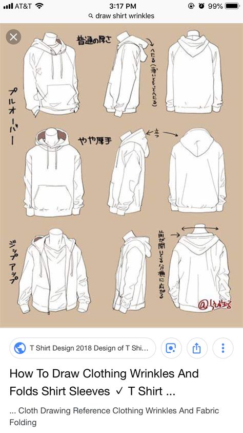 Person Wearing Hoodie Drawing, How To Draw A Cardigan, Zip Up Hoodie Drawing, Hoodie Art Reference, How To Draw Shirts, Sweater Drawing, Hoodie Reference, Pants Drawing, Portfolio Fashion