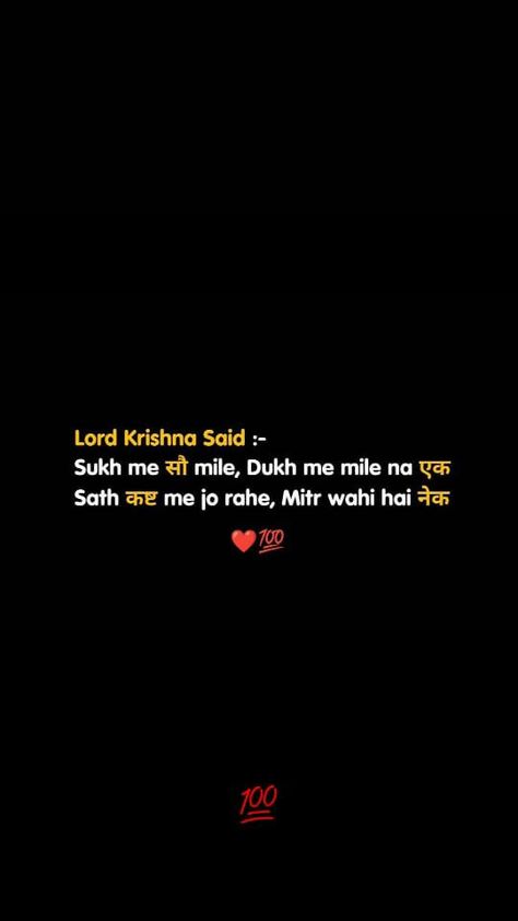 Lord Krishna Said Quotes Hindi, Shree Krishna Said Quotes, Krishna Said Quotes In Hindi, Krishna Lines In Hindi, Krishna Ji Quotes In Hindi, Kanha Quotes In Hindi, Krishan Ji Quotes, Lord Krishna Quotes Inspirational, Radhe Krishna Quotes In Hindi