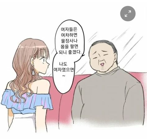 남자 몸, 웃긴 사진, 영감을 주는 캐릭터, Location History, Twitter Sign Up, Humor, Memes, Humour