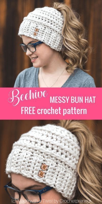 So cute! Free Crochet Pattern for the Chelsea Beehive Messy Bun Hat from Made with a Twist! It even comes with an optional upgrade to make it with stripes and a bow! Crochet Messy Bun Hat, Messy Bun Hat Crochet Pattern, Bun Hat Crochet Pattern, Crochet Bun Hat, Messy Bun Hat Pattern, Pola Topi, Messy Bun Hat Crochet, Crochet Messy Bun, Messy Bun Hat