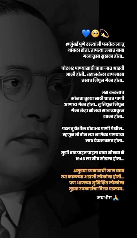 Dr Babasaheb Ambedkar Quotes In Marathi, Br Ambedkar Video Status, Dr Babasaheb Ambedkar Video, Ambedkar Video, Dr Babasaheb Ambedkar, Br Ambedkar, Buddhism Wallpaper, Jay Bhim, Dr Ambedkar Hd Wallpaper New