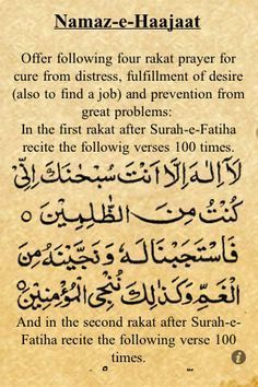 Dua E Hajat, Coran Islam, Islam Hadith, Pray Quotes, Hadith Quotes, Prayer Verses, Muslim Book, Islamic Teachings, Islamic Phrases