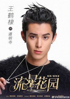 Dylan Wang Meteor Garden, Furniture Icon, Meteor Garden Cast, F4 Meteor Garden, Tipografi 3d, Party Furniture, Autumn Tattoo, Evergreen Vines, French Country Garden