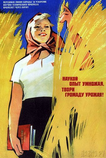 Union Of Soviet Socialist Republics, Russian Constructivism, Communist Propaganda, Ww2 Posters, Propaganda Art, Socialist Realism, Winter Illustration, Soviet Art, Women Poster