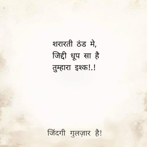 Romantic Love Quotes For Him Deep In Hindi, I Love You Quotes For Him In Hindi, Tareef For Him, Untold Love Quotes, Deep Love Quotes For Him In Hindi, Love Shyari Quotes Romantic, Romantic Poetry Hindi For Him, Love Quotes For Him In Hindi, Hindi Love Quotes For Him