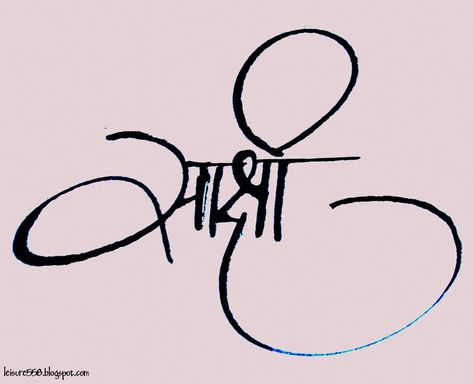 Maroon 5 Tattoo, Hindi Typography, Hindi Tattoo, Hindi Calligraphy Fonts, Marathi Calligraphy Font, Roman Words, 5 Tattoo, Lips Painting, Calligraphy Fonts Alphabet