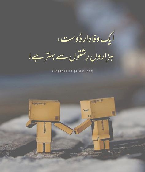 Frnds Poetry In Urdu, Best Friend Quotes In Urdu, Friendship Poetry In Urdu, Poetry Friends, Dosti Poetry, Friend Poetry, Lines For Best Friend, Poetry Friendship, 30th Birthday Quotes