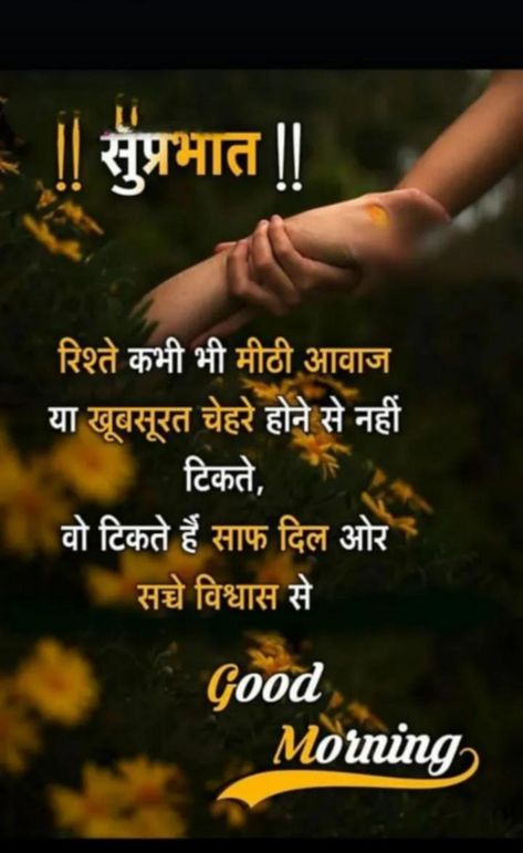 Good Morning Life Quotes In Hindi, Good Morning English Quotes, Good Morning Nature Quotes, Good Morning Hindi Messages, Good Morning Quotes In Hindi, Good Morning Monday Images, Good Day Wishes, Monday Images, Good Morning Wishes Gif