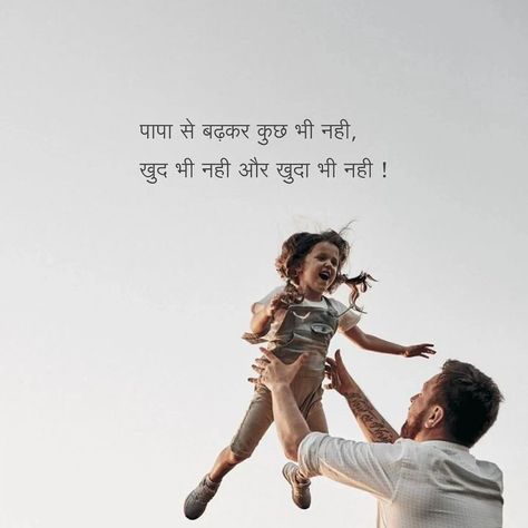 Papa Quotes In Hindi, I Want You Quotes, Friend Sketches, Cartoon Love Quotes, Best Friend Sketches, Want You Quotes, Miss You Papa, Love Parents Quotes, Krishna Quotes In Hindi