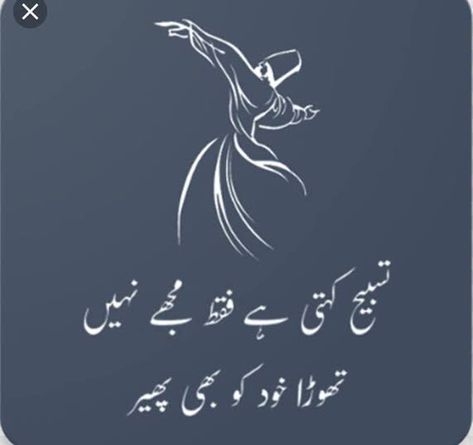 Urdu Funny Poetry, Soul Poetry, Punjabi Poetry, Love Poetry Images, Image Poetry, Sufi Quotes, Urdu Love Words, Sufi Poetry, Poetry Lines