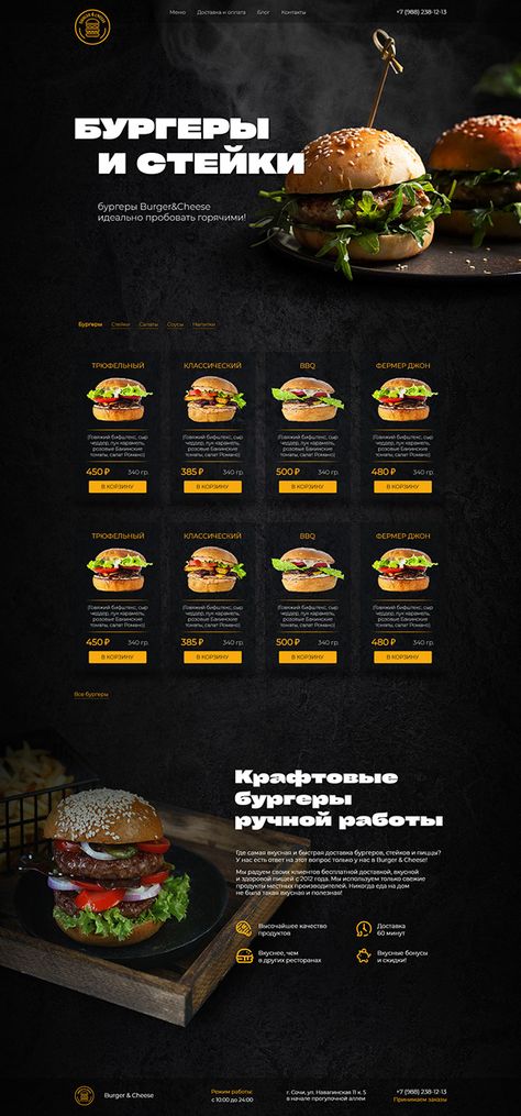 web-design Burger & Cheese Burger Website Design, Burger Cheese, Food Web Design, Restaurant Web, List Website, Restaurant Website, Burger Restaurant, Header Design, Smash Burger