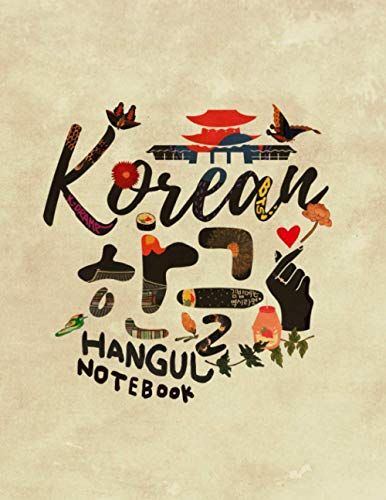 Korean Hangul: Hangul Writing Practice Notebook 120 Pages 8.5 x 11 inches - Korean Language Learning by Dream Bisang ... Korean Caligraphy Ideas, Korean Notebook Cover, Korean Book Cover, Hangul Writing, Hangul Alphabet, Grammar Notebook, Korean Handwriting, Korean Books, Language Journal