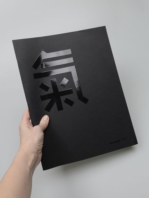 Spot Uv Printing, Black On Black Packaging, Black Packaging Design, Matte Black Packaging, Black Book Cover, Spot Varnish, Identity Design Inspiration, Black Magazine, Book And Magazine Design