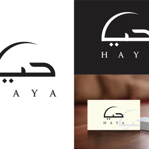 Modern & classy logo for muslim women's boutique (hijabs & clothing) | Logo design contest | 99designs Logo For Abaya Brand, Abaya Business Logo, Abaya Name Ideas, Hijab Brand Name Idea, Hijab Logo Design Idea, Hijab Business Name Ideas, Hijab Logo Design Branding, Fashion Logo Design Inspiration, Hijab Logo