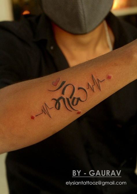 Pa Tattoo, Maa Paa Tattoo, Maa Tattoo, Maa Paa, Mom Dad Tattoo Designs, Makeup Courses, Dad Tattoo, Crown Tattoo Design