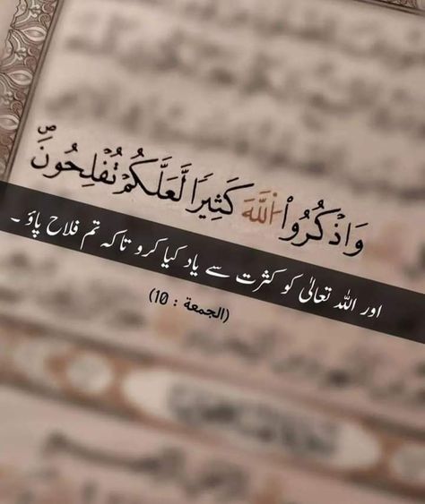 Qurani Ayat 💫Al-Quran 💫 Ayat E Quran, Best Ayat Of Quran, Deep Quran Quotes, Islamic Ayat, Qurani Ayat, Quran Ayat, Quran Pak, Quran Arabic, Ayat Quran