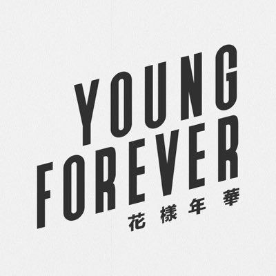 Young Forever~ BTS Forever Tattoo, Bts Tattoos, Lyric Tattoos, Bts Texts, Young Forever, Text Tattoo, Bts Young Forever, Korean Music, Bts Fans