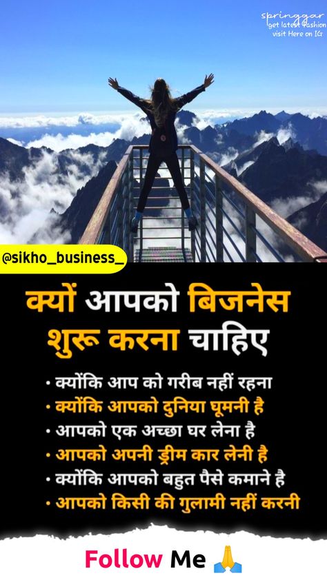 Motivational Quotes Hindi Motivational Facts, Motivation In Hindi, Motivational Quotes Hindi, Gk Facts, Motivation Hindi, Facts In Hindi, Quotes Hindi, Motivational Quotes In Hindi, Motivational Videos