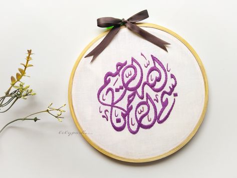 Bismillah,arabic writings, hoop art, Arabic Calligraphy Embroidery Hoop, Calligraphy Embroidery Hoop, Arabic Calligraphy Embroidery, Islamic Embroidery, Calligraphy Embroidery, Hand Embroidery Videos, Embroidery Videos, Embroidery Hoop Art, Embroidery Craft