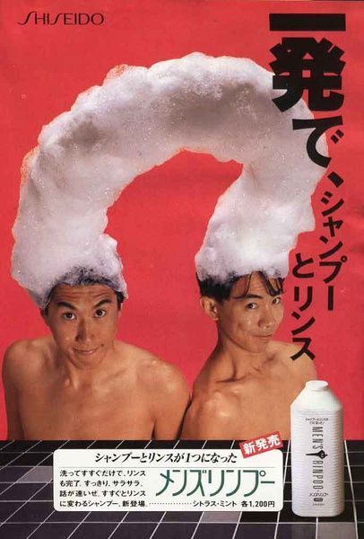 Sent off on a tangent by this little roundup of pre-war Japanese beer ads, I spent Sunday browsing the glory that is 70s/ 80s Japanese advertising– equal parts 80s nostalgia and “wtf Japan.” Here’s some of my favorites:     (If you’re wondering why there’s so few actual Japanese people, it doesn’t seem to be so … Japanese Beer, Poster Sport, Japanese Poster Design, Retro Advertising, Poster Ads, Retro Ads, Japanese Graphic Design, Japanese Poster, Poster Retro