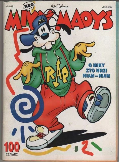 ポップアート ポスター, Goofy Disney, 80s Cartoon, Swag Cartoon, Cartoon Posters, Old Cartoons, Classic Cartoons, Vintage Cartoon, Arte Pop