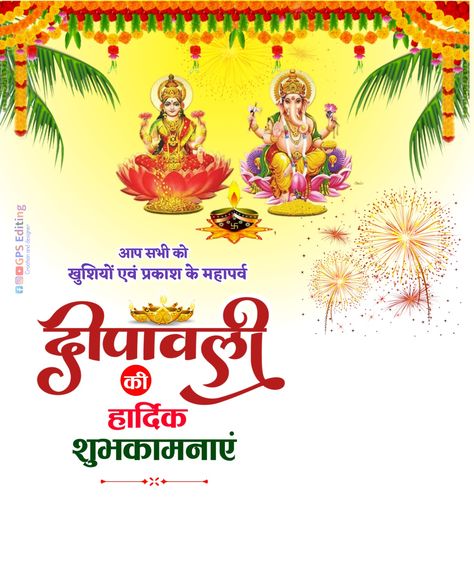 Dipawali Banner Poster, शुभ दीपावली पोस्टर, Dipavali Photo Hd, Dipavali Photo Editing Background, Happy Dipawali 2024, दिपावली पोस्टर, Dipavali Photo Editing, Diwali Background For Editing Hd, दीपावली पोस्टर