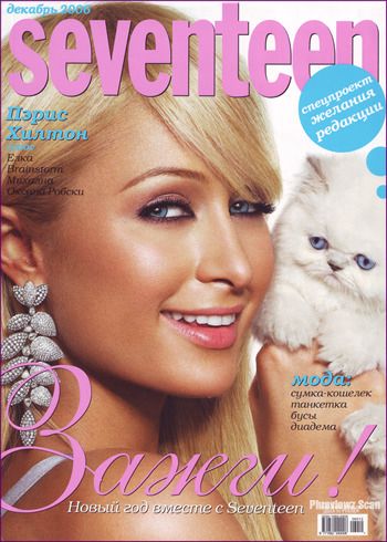 Paris Hilton for Seventeen Magazine 2006 2000s Posters, Y2k Magazine, 2000s Magazines, Paris And Nicole, Y2k Posters, About Paris, Trashy Y2k, Teen Magazine, 2000s Aesthetic