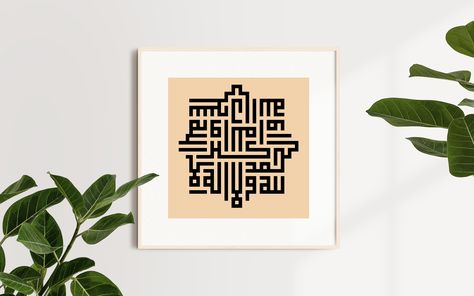 Kufic Script, Kufic Calligraphy, Arabic Wall Art, Calligraphy Arabic, Wall Art Islamic, Art Islamic, Islamic Wall Art, Islamic Gifts, Islamic Art