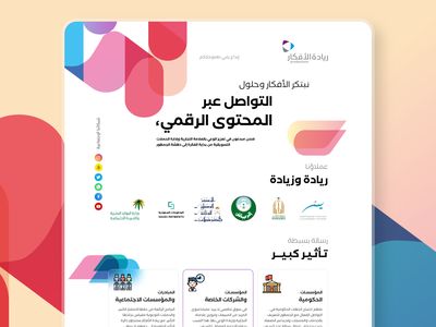 Browse thousands of Arabic images for design inspiration | Dribbble Arabic Colors, Ui Design Website, Arabic Design, Charity Organizations, App Layout, Text Animation, Ui Ux Design, Ux Design, Graphic Design Inspiration