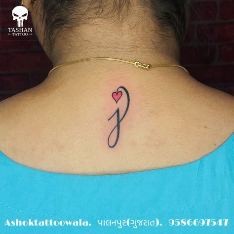 TashanTattoo
AshokTattooWala
S.20. Tirupati plaza
Opp. New bus stand
Near gd modi collage
Palanpur (gujrat)
9586697547
9687533310 J Letter Tattoo Design, J Letter Tattoo, Letter J Tattoo, Aquarius Tattoos, J Alphabet, J Letter, J Logo, J Tattoo, P Tattoo