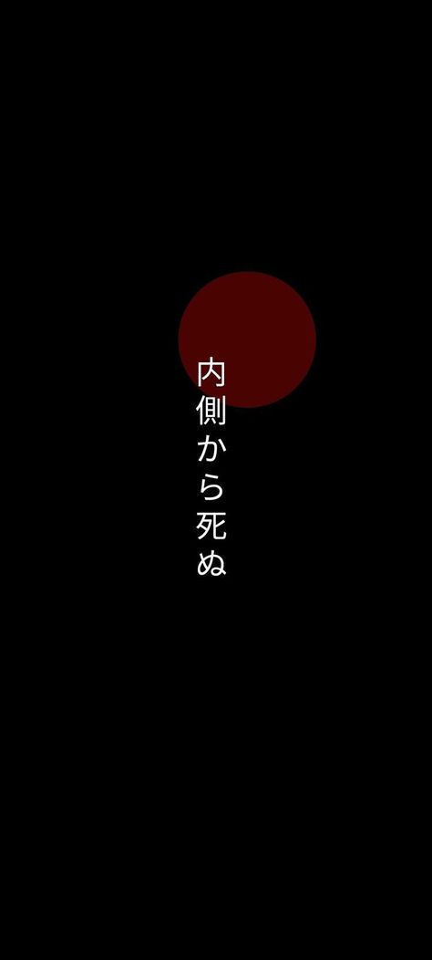 Wallpaper Iphone Japanese Art, Samurai Words, Iphone Wallpaper Japanese Aesthetic, Japanese Wallpaper Iphone Words, Black Japanese Aesthetic Wallpaper, Japanese Black Wallpaper, Japanese Minimalist Wallpaper, Black Minimalist Wallpaper Aesthetic, Japanese Word Wallpaper