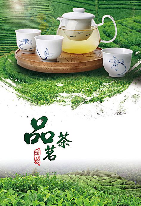 Green Tea Poster Design, Tea Poster Design Ideas, Tea Creative Ads, Pamphlets Design, Tea Poster Design, Edm Poster, Tea Ads, Green Background Images, Taiwan Tea