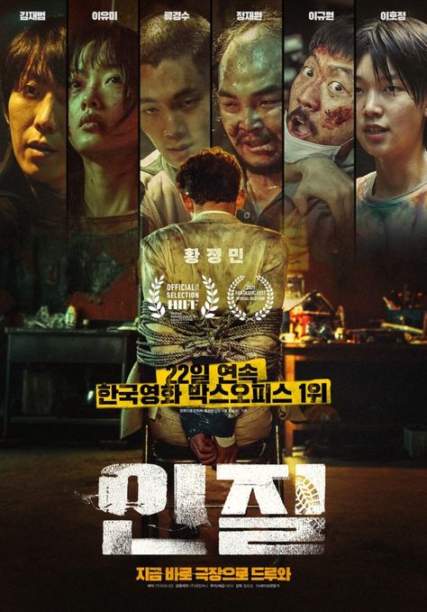 [HanCinema's Film Review] 'Hostage: Missing Celebrity' @ HanCinema Movie Hacks, Night Film, Bon Film, New Movies To Watch, Drama Tv Shows, Great Movies To Watch, Bonnie Clyde, Korean Drama Movies, Thriller Movies